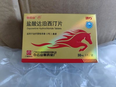 鹽酸達(dá)泊西汀片是治療什么的藥物