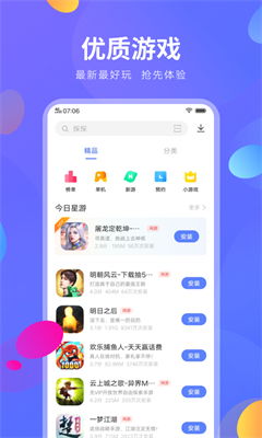 百度應(yīng)用商店app下載安裝