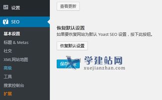 seo中文