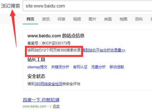 百度收錄的網(wǎng)站