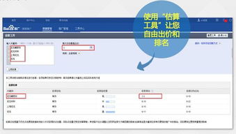 百度搜索關鍵詞排名靠前